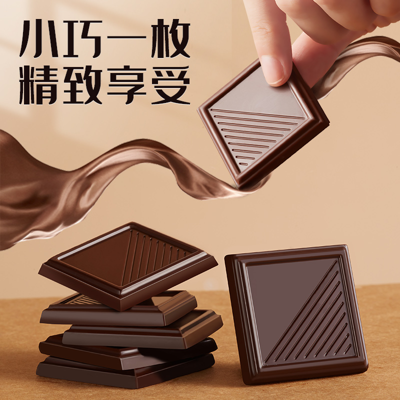 其妙旗舰店100%每日纯黑巧克力纯可可脂俄罗斯风味巧克力散装低0无糖精零食2