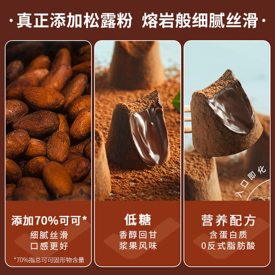 松露巧克力礼盒装送女友纯可可脂黑巧克力喜糖果好吃的网红小零食
