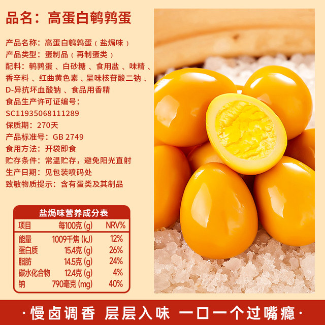 Salt-baked quail eggs in small packages to satisfy your craving for ready-to-eat eggs