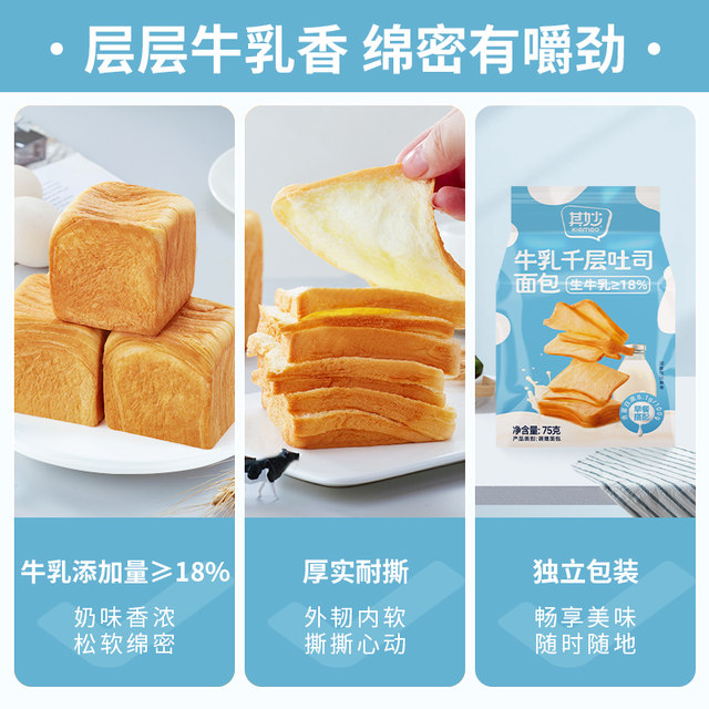 Hand-sliced milk phyllo toast for breakfast