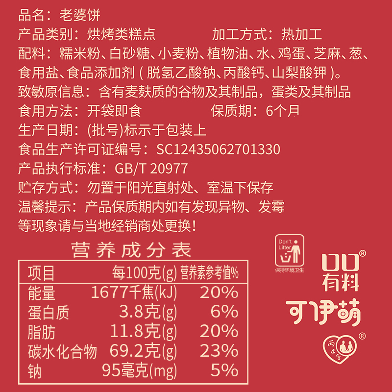 其妙旗舰店老婆饼正宗老式糕点健康小零食小吃休闲食品早餐面包整箱特产美食1
