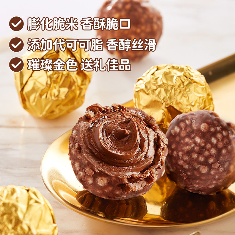 金球巧克力球沙结婚喜糖果散装批发网红小零食脆脆球（代可可脂）,淘宝优惠券,粉丝福利购,淘宝优惠卷