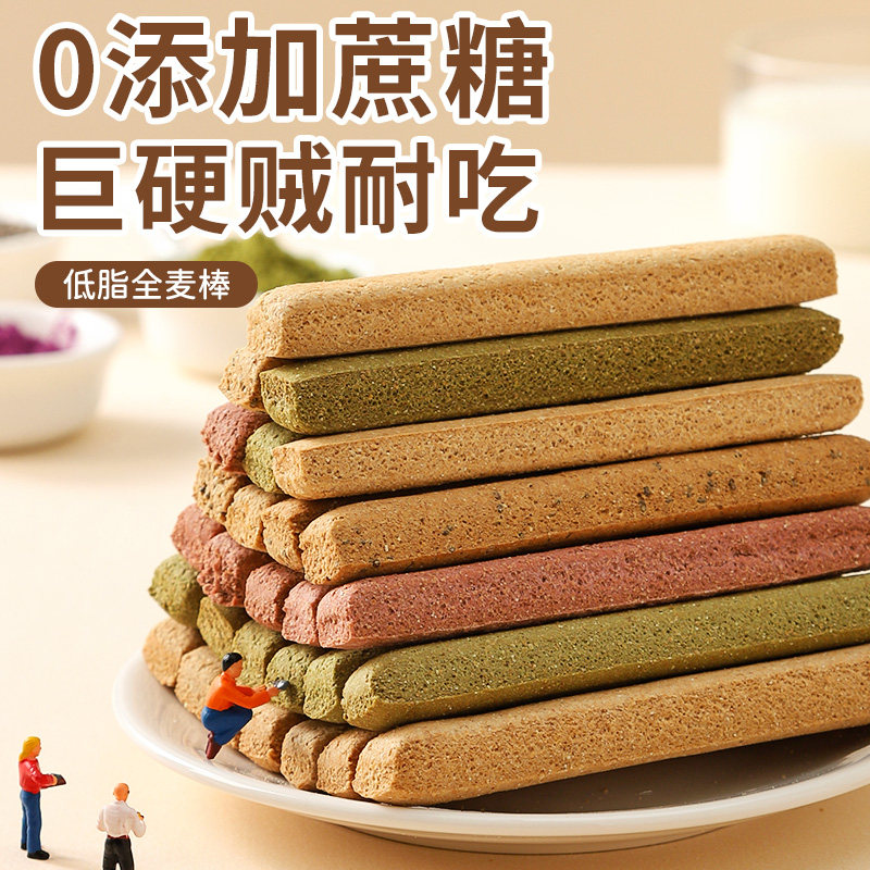 小钢筋全麦棒小包装磨牙棒代餐饼干 其妙韧性饼干