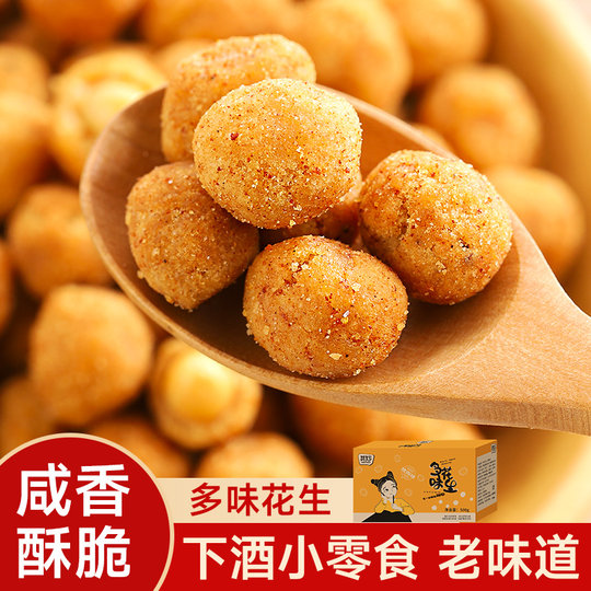 Multi-flavored peanuts, strange flavored beans, fish skin and peanuts as snacks