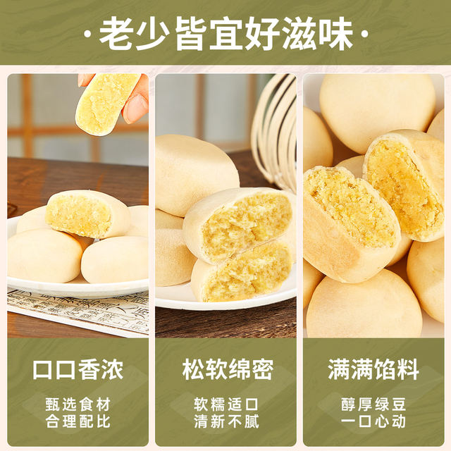 Original mung bean cake old-fashioned mung bean pastry bread snack