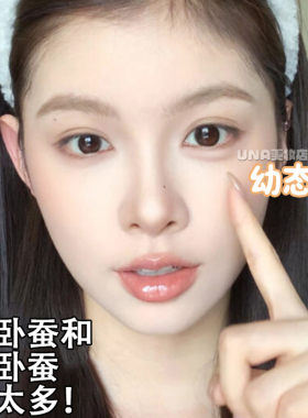 平地而起卧蝉笔提亮眼线胶DIJIA