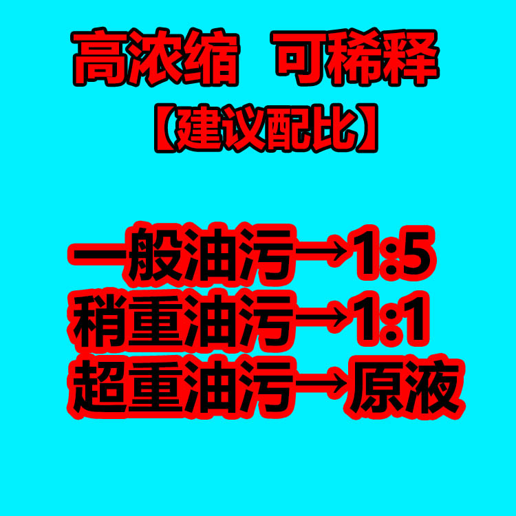 绿宝多洁厨房油烟机强力除油剂重油污清洗机械设备去油包邮