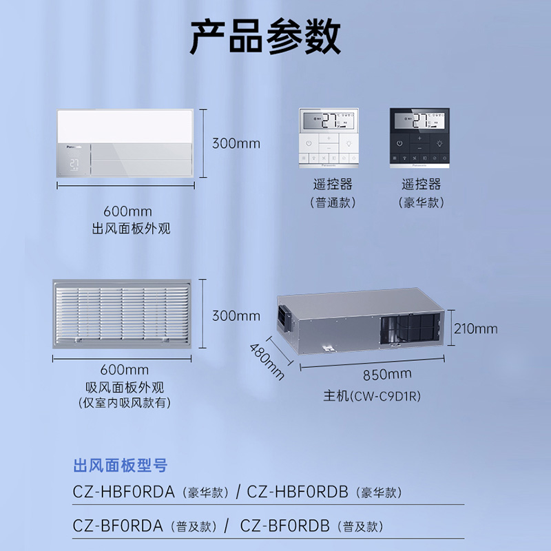 松下厨房空调普及款CZ-BFORDA/B一体机嵌入内置原装LED灯高效防油 - 图3