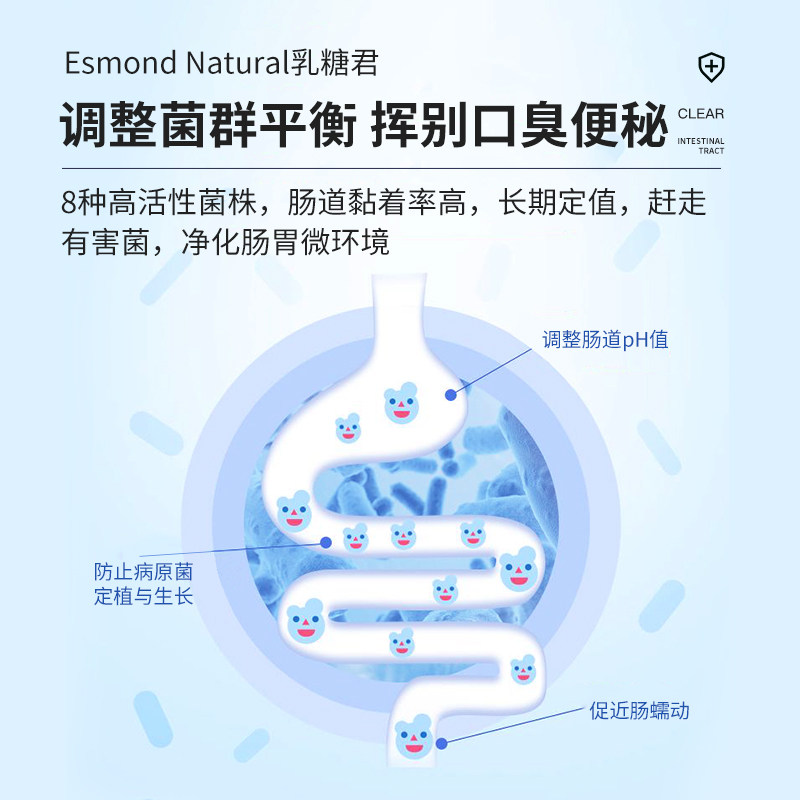  木易保健品益生菌