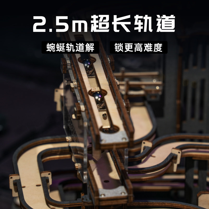 rokr若客械城轨迹夜城手工diy积木 清大爱德玩具建构/拼插积木