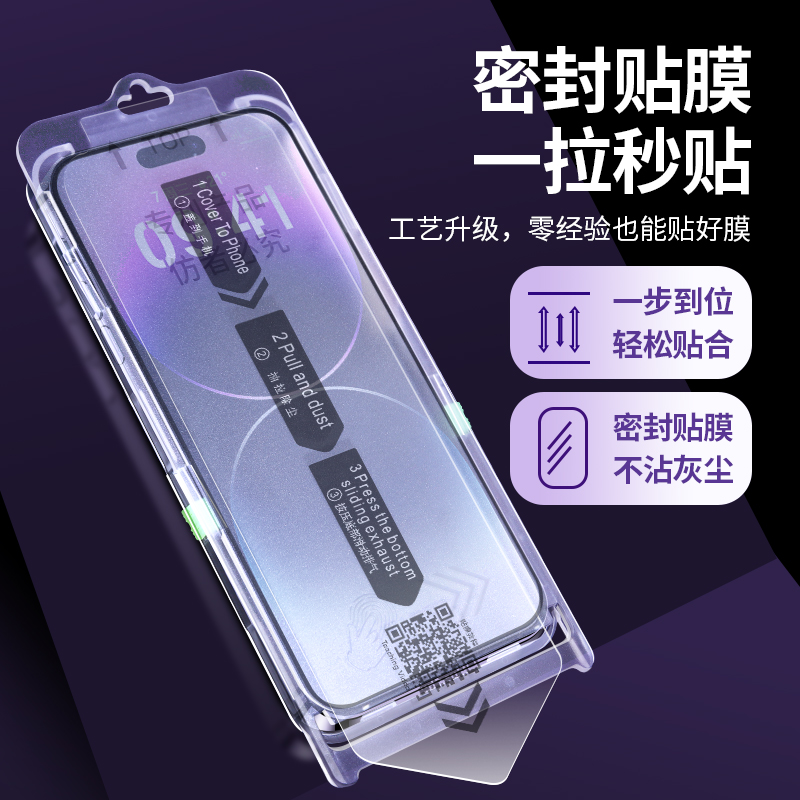 适用于苹果15promax/13/14新款秒贴无尘仓全屏钢化膜iphone14pro全覆盖防摔防指纹 - 图2