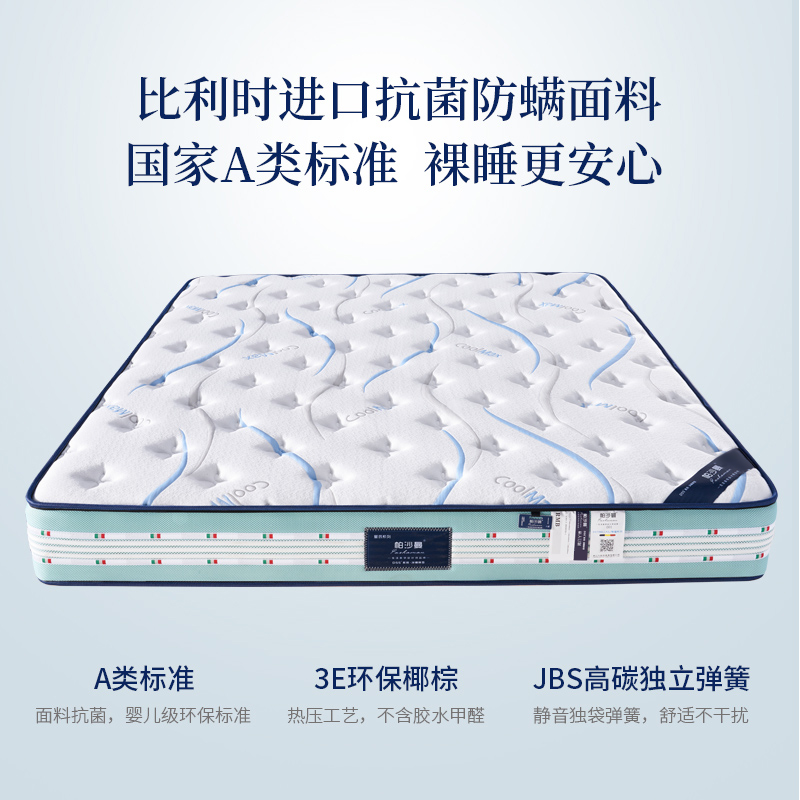 帕沙曼 天然乳胶床垫软硬适中席梦思护脊1.8米独立弹簧椰棕床垫 - 图0