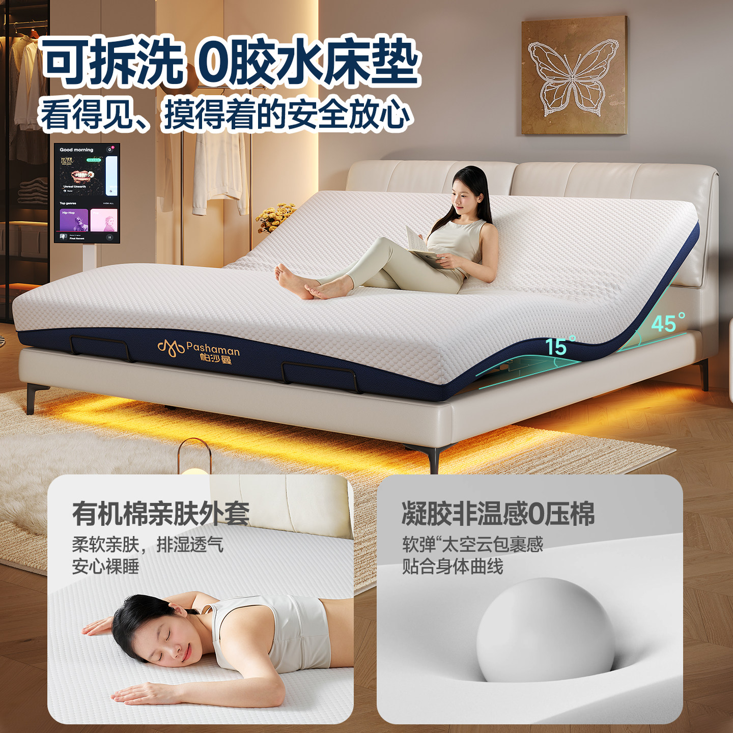 帕沙曼智能床全自动电动升降床智能床垫多功能床架大象耳朵床真皮,淘宝优惠券,粉丝福利购,淘宝优惠卷