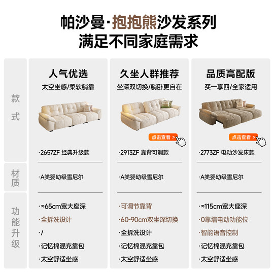 政府补贴帕沙曼布艺沙发客厅可拆洗复古奶油云朵抱抱熊沙发雪尼尔