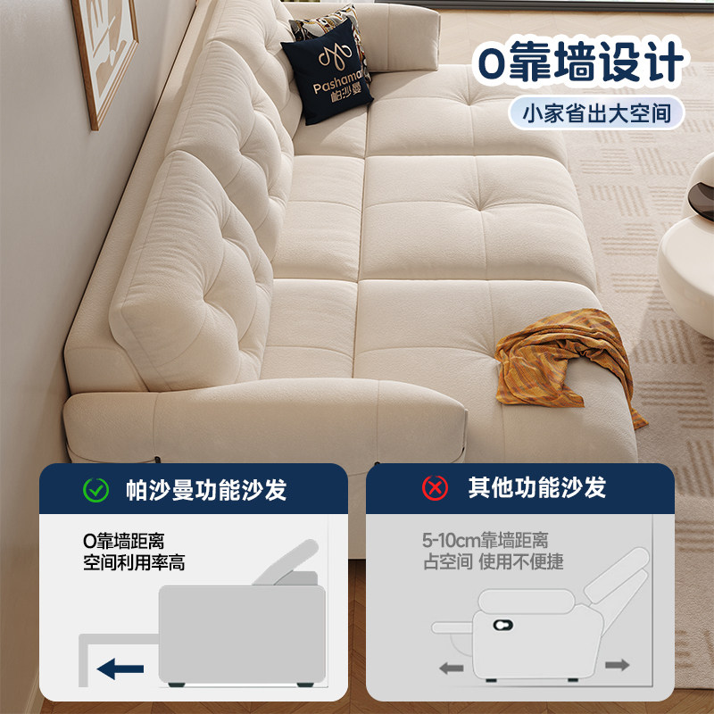 帕沙曼云朵电动沙发床布艺客厅小户型零靠墙人类狗窝折叠功能沙发,淘宝优惠券,粉丝福利购,淘宝优惠卷