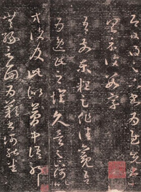 &zwnj;晋王羲之十七帖（玄）上野本书法字画高清微喷复制手卷册页