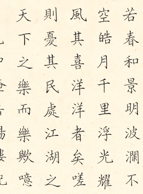 欧阳允文临范仲淹岳阳楼记复古书法字画真迹微喷仿古复制挂画装饰
