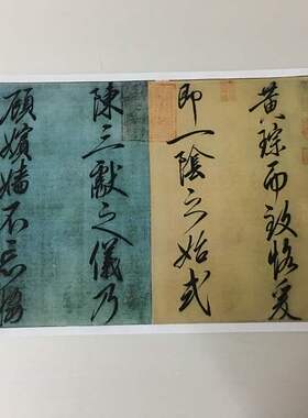 宋徽宗赵佶行书恭事方丘瘦金体复古书法字画真迹微喷复制临摹装饰