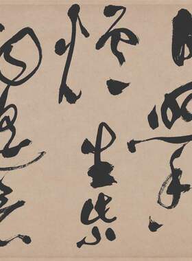 祝允明草书李白诗二首复古书法字画真迹艺术微喷仿古临摹画复制品