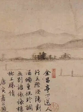 唐寅唐伯虎金昌送别图古代字画书画真迹人物风景国画仿古复制装饰