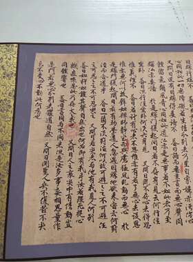 敦煌遗书写经绝观复古书法字画行楷真迹微喷仿古复制装饰临摹学习