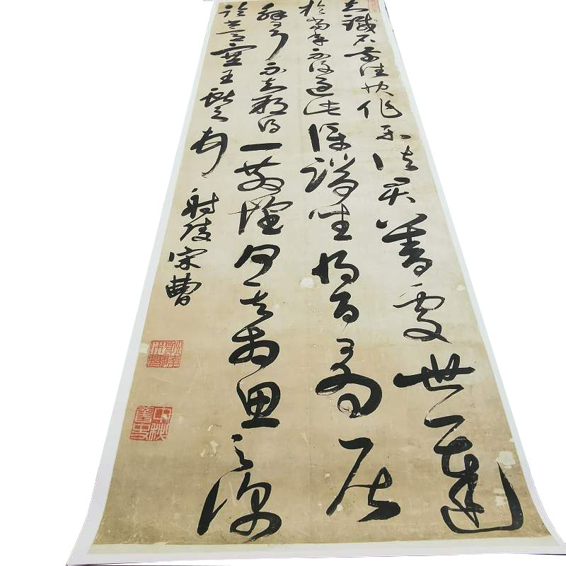 故宫藏品宋曹草书临王献之帖复古书法字画条幅挂画微喷仿古复制品 - 图3