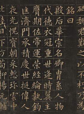 欧阳询隋柱国左光禄大夫宏议明公皇甫府君之碑复古字画高清复制品