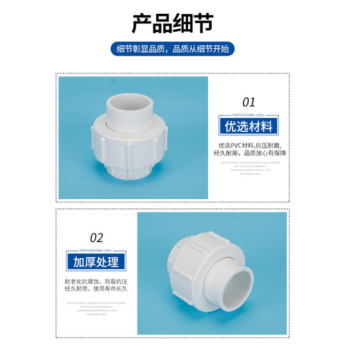 pvc水管活接头给水配管件排水2025324050活接4分6分1寸1.2寸1.5寸 - 图2
