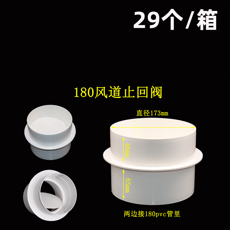 pvc止回阀110排风管道单向塑料换气扇160公共烟道自动止逆阀厨房