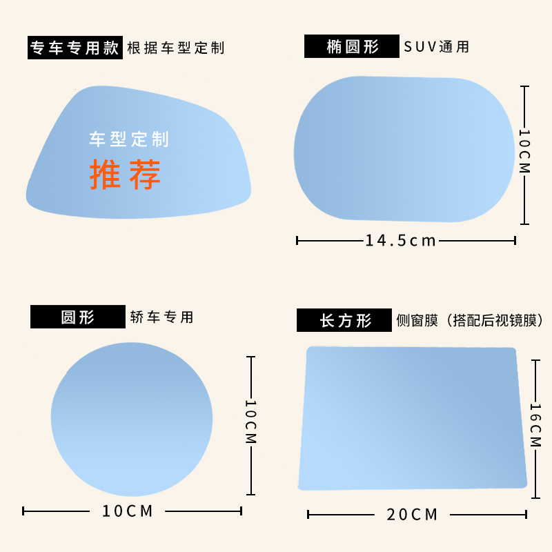 汽车后视镜防雨膜倒车镜防水贴全屏反光镜子防雾侧窗全包专车专用 - 图2