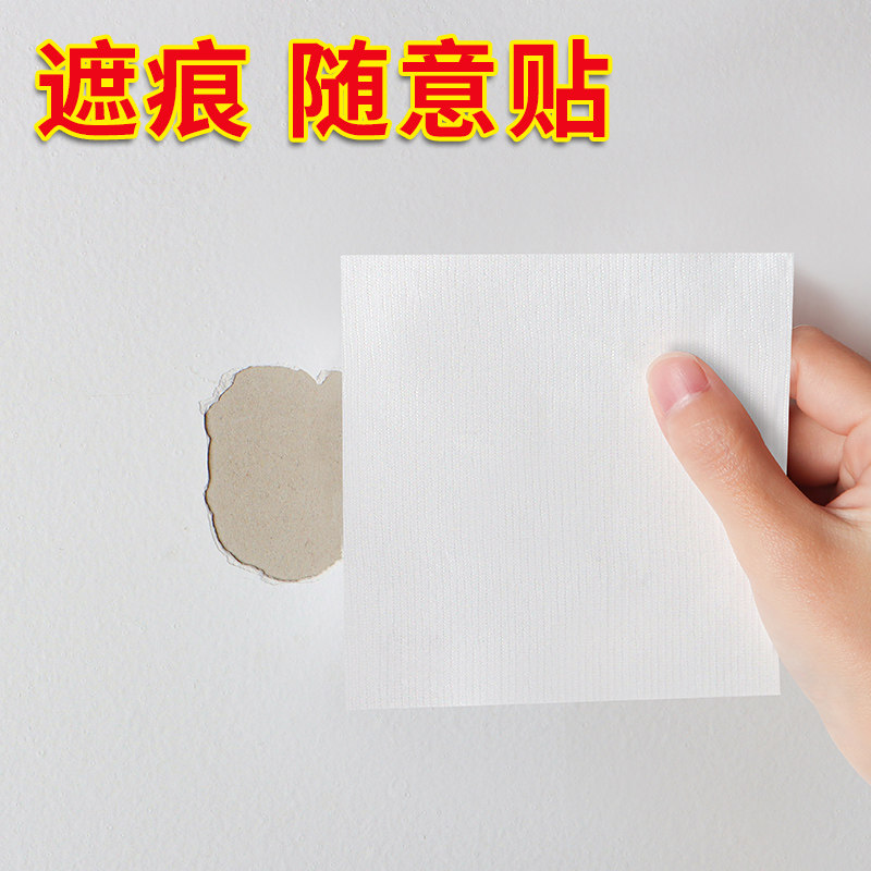 无痕！墙面补墙胶膏白墙自粘天花板补洞修复防水防潮白色修补贴,淘宝优惠券,粉丝福利购,淘宝优惠卷