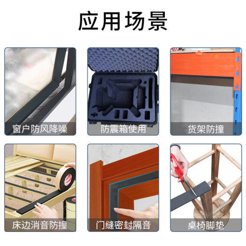 加厚EVA黑色单面海绵胶带门窗缝隙密封胶条保温泡沫垫条泡棉防撞缓冲汽车隔音机器配件防震建筑填充自粘胶贴 - 图2