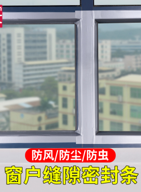 门窗防风胶布基胶带欧文缝隙现代