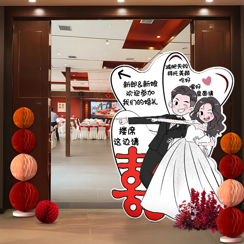 卡通立体迎宾牌订婚结婚门口装饰立牌人形酒店仪式感拍照KT板定制,淘宝优惠券,粉丝福利购,淘宝优惠卷