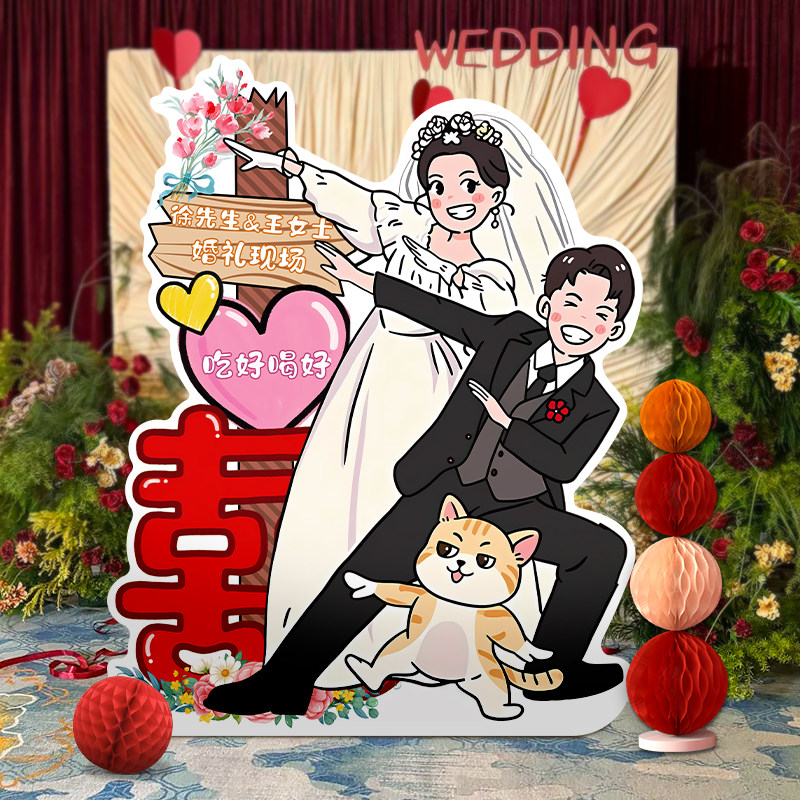 卡通立体迎宾牌订婚结婚门口装饰立牌人形酒店仪式感拍照KT板定制,淘宝优惠券,粉丝福利购,淘宝优惠卷