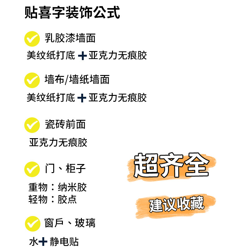 婚房布置不伤墙套装美纹纸无痕胶点易撕贴点胶透明纳米胶亚克力胶,淘宝优惠券,粉丝福利购,淘宝优惠卷