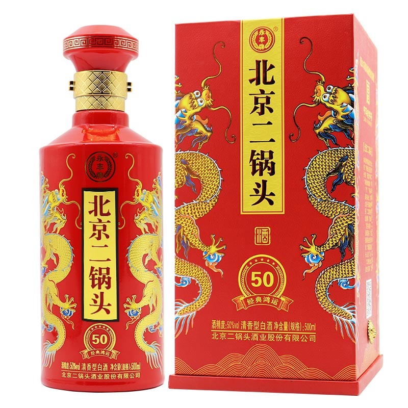 永丰牌 北京二锅头经典鸿运50 清香型白酒50度500ml*6瓶 整箱包装 - 图0