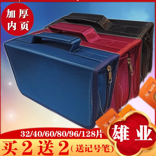 雄业大容量80片40片cd包收纳盒光盘包dvd包cd盒光盘盒光碟
