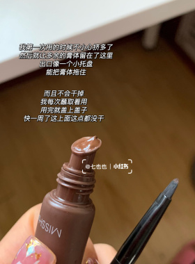 太好用！▲韩国谜尚液体眼线膏