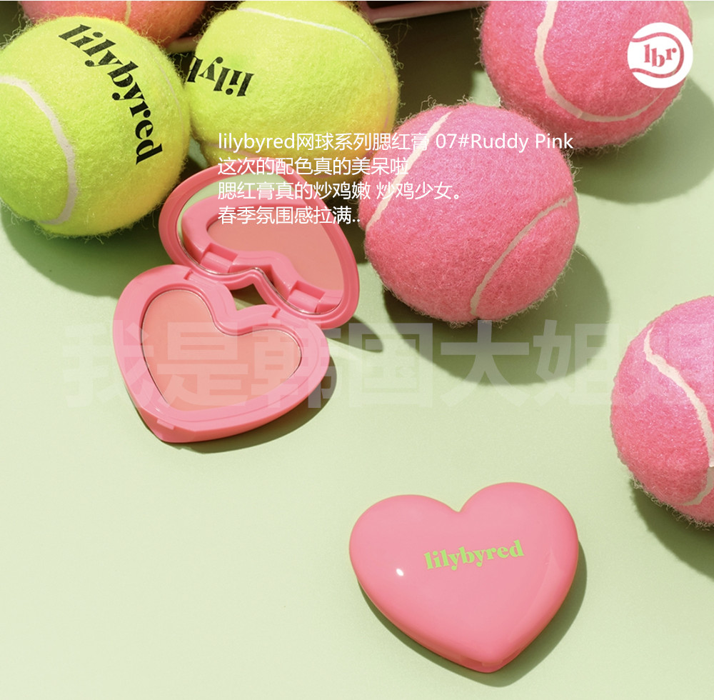 韩国 lilybyred网球系列Happyrim同款限定爱心腮红膏07Ruddy Pink - 图1