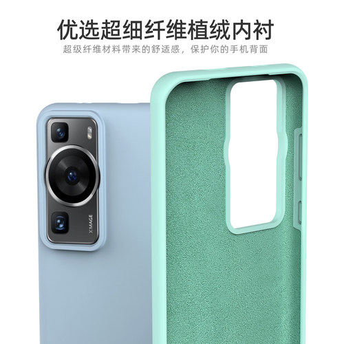 【耐脏】适用华为p60pro手机壳新款p60Art液态硅胶p50全包防摔软壳p40高级感p30pro男简约P50e曲面屏女保护套 - 图2