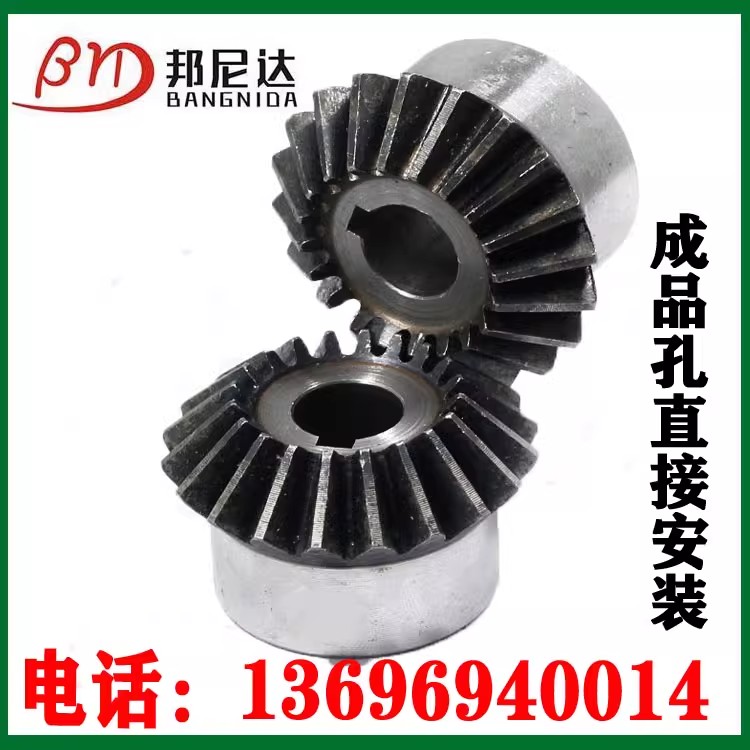 包邮伞齿轮90度1比1成品孔现货伞型齿轮扇形圆锥齿轮加工定制厂家 - 图1