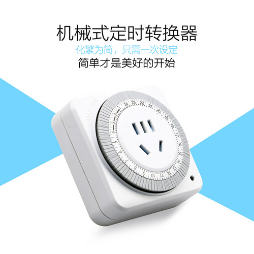 机械式定时器开关插座智能循环间歇家用电源电动车自动断电倒计时 - 图2