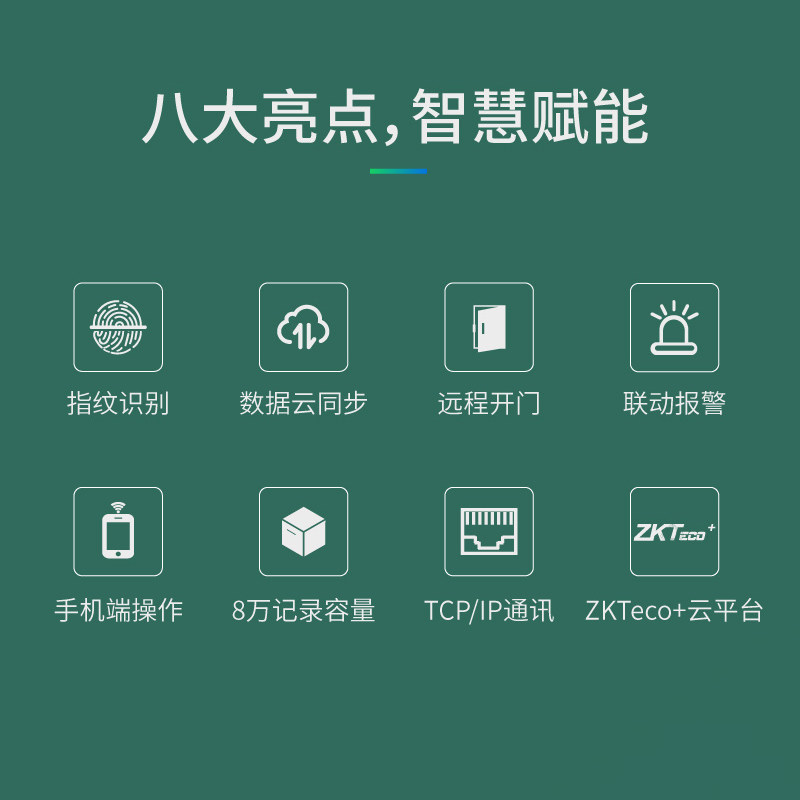 zkteco /熵基科技f7+指纹考勤机 控控办公用品考勤门禁