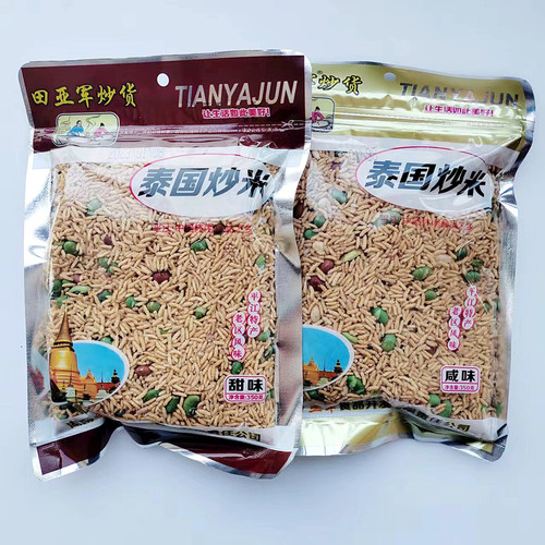 湖南平江特产田亚军八宝泰国炒米400g甜味咸味小吃零食休闲食品 - 图0