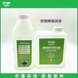 中捷电动缝纫机专用机油电脑平车润滑白油针车桶装衣车油润滑通用