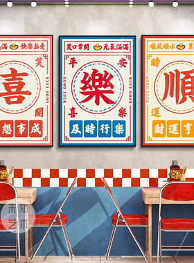 棋牌室墙面装饰画国潮字画棋艺室麻将包房包间壁画港式茶餐厅挂画