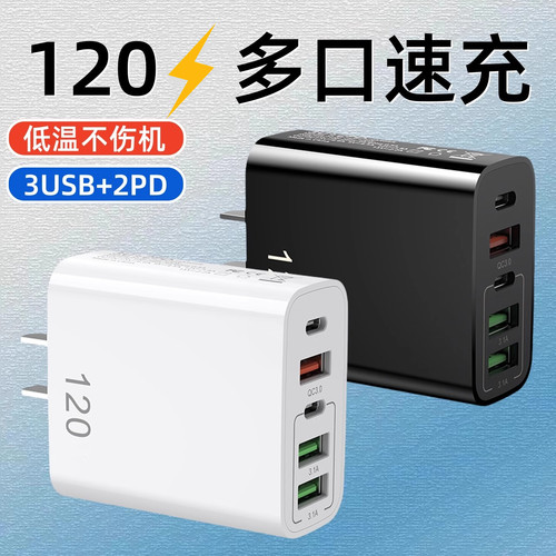 120插头充满自动断电手机充电器充电头usb多插口数据线套装PD2030适用华为安卓苹果充电过充保护过压保护10W - 图2