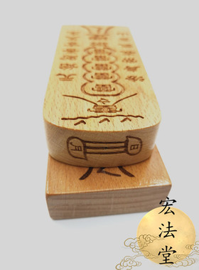 中号元始天尊令牌