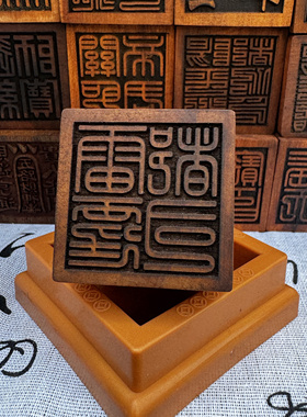雷击枣木印5公分印印章底座道经师宝八卦张天师五路财神雷霆都司